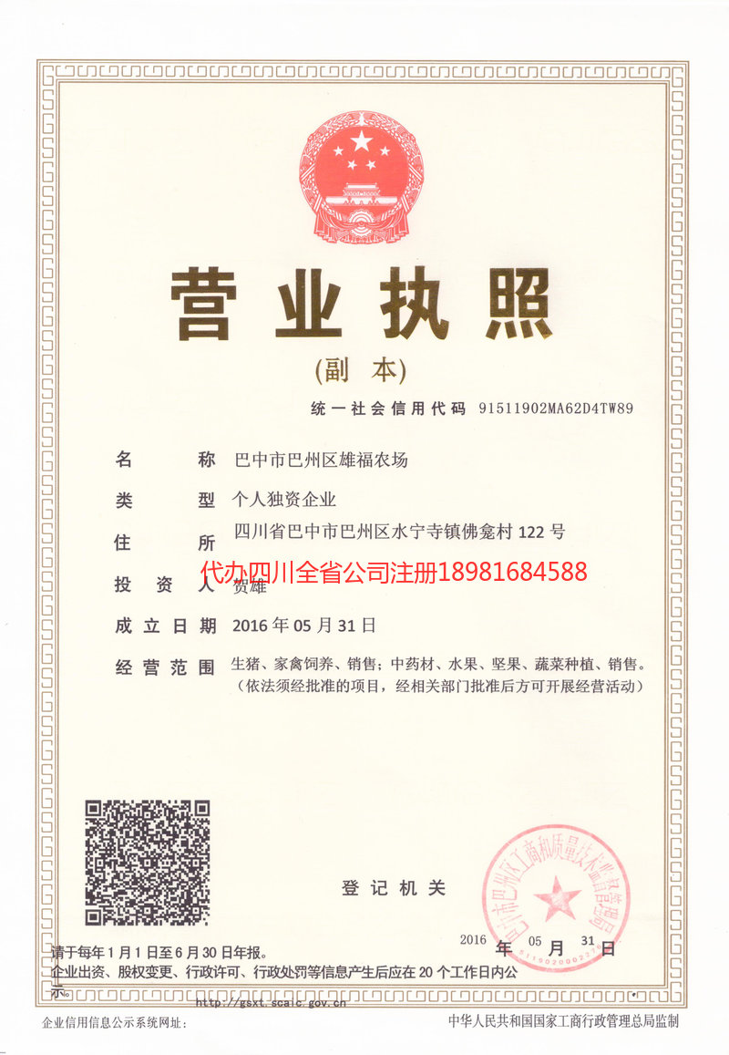 共青城共青城雄福农场