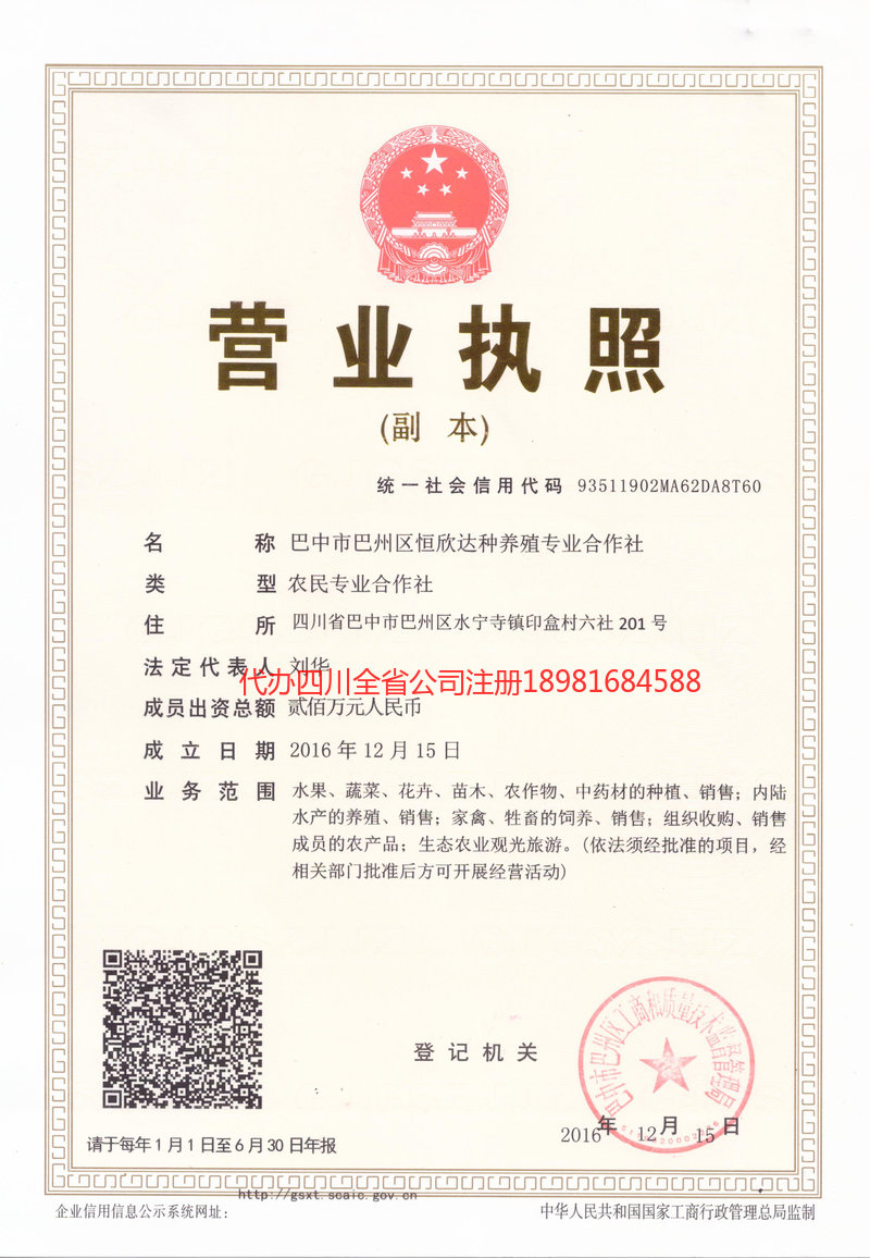 共青城共青城恒欣达种养殖专业合作社