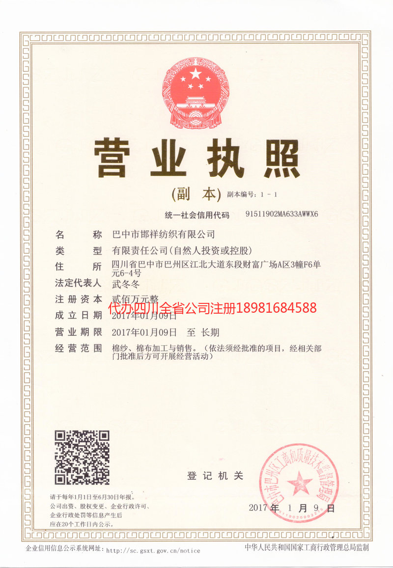 共青城共青城邯祥纺织有限公司